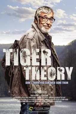 Теория тигра - постер