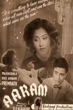 Aaram - постер