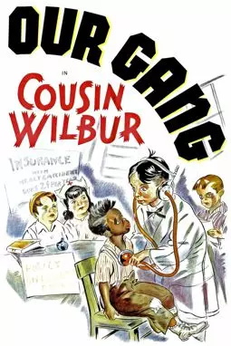 Cousin Wilbur - постер