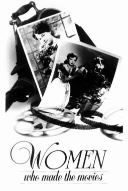 Women Who Made the Movies - постер