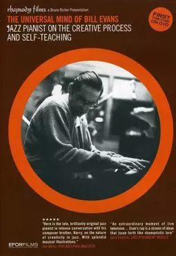 The Universal Mind of Bill Evans - постер