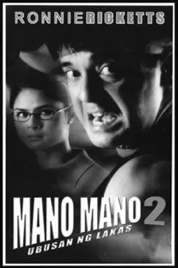 Mano mano 2: Ubusan ng lakas - постер