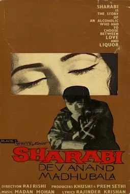 Sharabi - постер