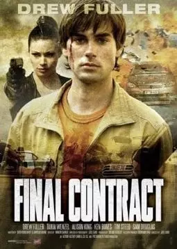 Последний контракт - постер