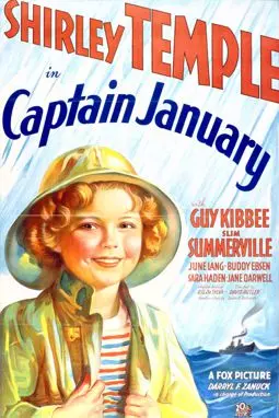 Капитан Январь - постер