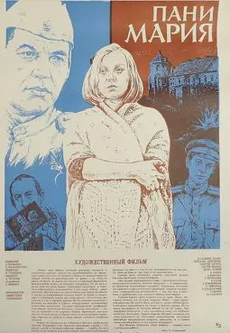 Пани Мария - постер