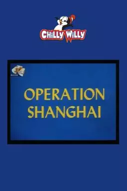 Operation Shanghai - постер