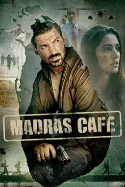 Кафе Мадрас - постер