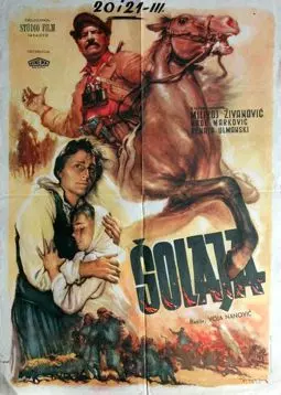 Solaja - постер