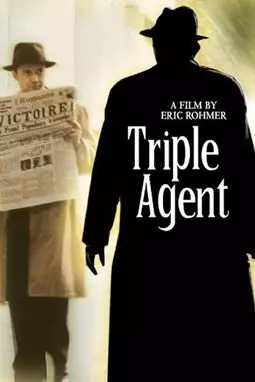 Тройной агент - постер