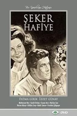 Seker Hafiye - постер