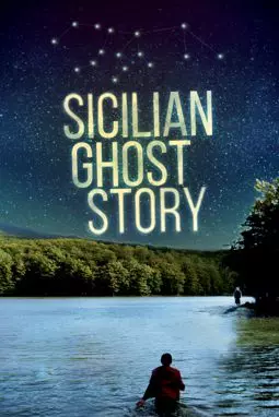 Сицилийская история призраков - постер