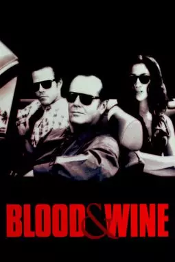 Кровь и вино - постер