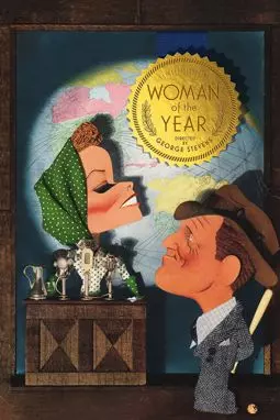 Женщина года - постер