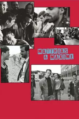 Матиас и Максим - постер