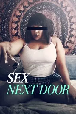Секс по соседству - постер