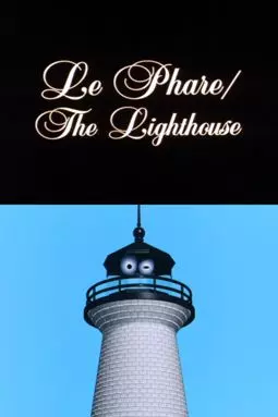 Le phare - постер