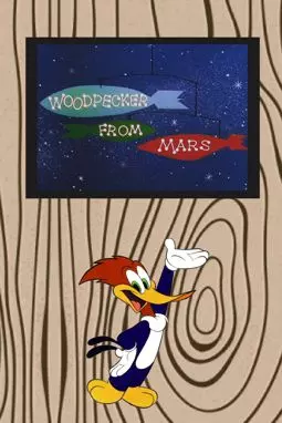 Woodpecker from Mars - постер