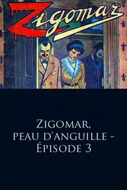 Zigomar, peau d'anguille - Épisode 3: Le brigand de l'air - постер