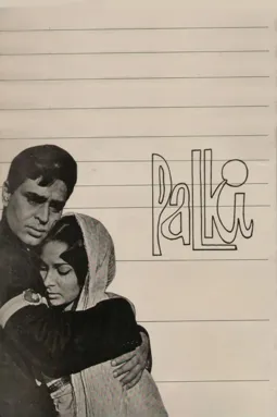 Palki - постер