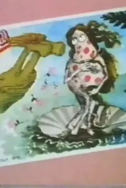 Ромео и Юлия - постер