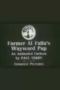 Farmer Al Falfa's Wayward Pup - постер