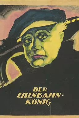 Der Eisenbahnkönig, 2. Teil - Lauernder Tod - постер