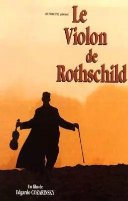 Скрипка Ротшильда - постер