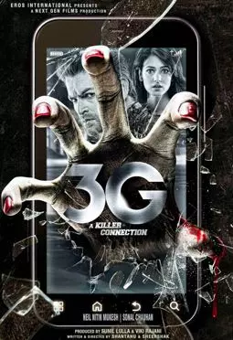 3G - связь которая убивает - постер