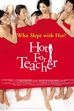 Сексуальная учительница - постер