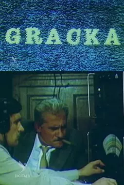 Gracka - постер
