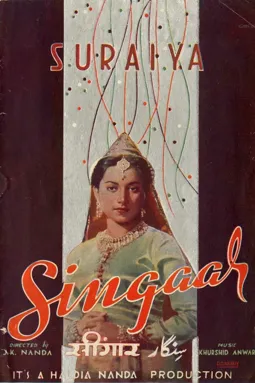 Singaar - постер