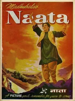 Naata - постер