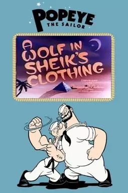 A Wolf in Sheik's Clothing - постер