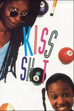 Поцелуйчик - постер
