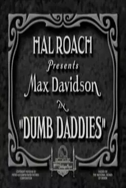 Dumb Daddies - постер