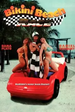 Bikini Beach Race - постер