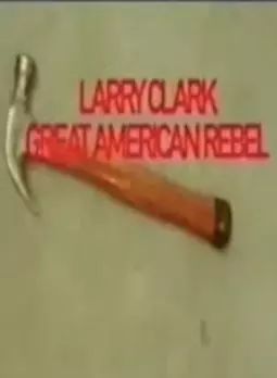 Ларри Кларк - великий американский мятежник - постер