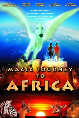 Волшебная поездка в Африку - постер