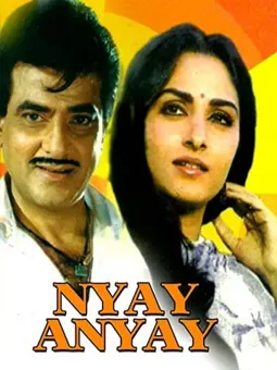 Nyay Anyay - постер