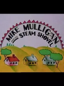 Mike Mulligan and His Steam Shovel - постер