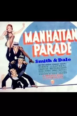 Manhattan Parade - постер