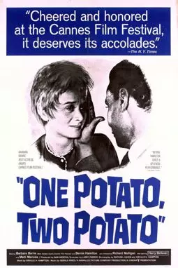 Раз картошка два картошка - постер