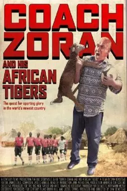 Тренер Зоран и его африканские тигры - постер