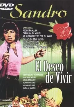 El deseo de vivir - постер