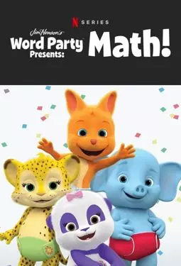 Праздник слов: Математика! - постер