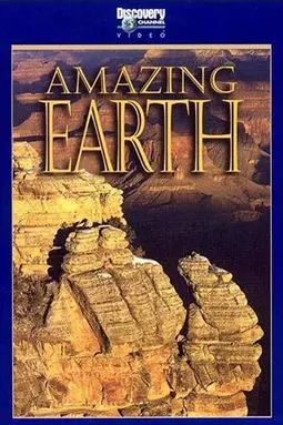 Amazing Earth - постер