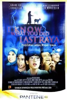 I Know What You Did Last Raya - постер