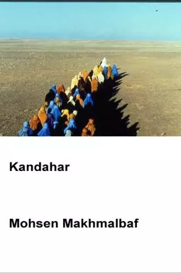 Кандагар - постер