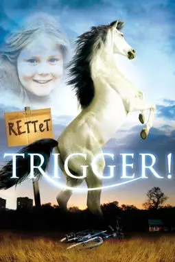 Триггер - постер